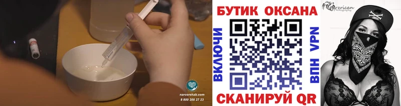 Бутират Butirat  кракен онион  Звенигород 