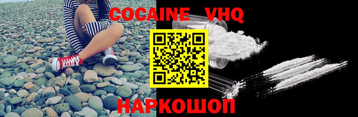 Звенигород  COCAIN 99%  Вход с VPN 