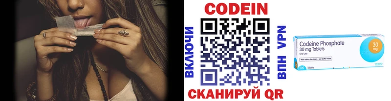 сколько стоит Звенигород Кодеин Purple Drank