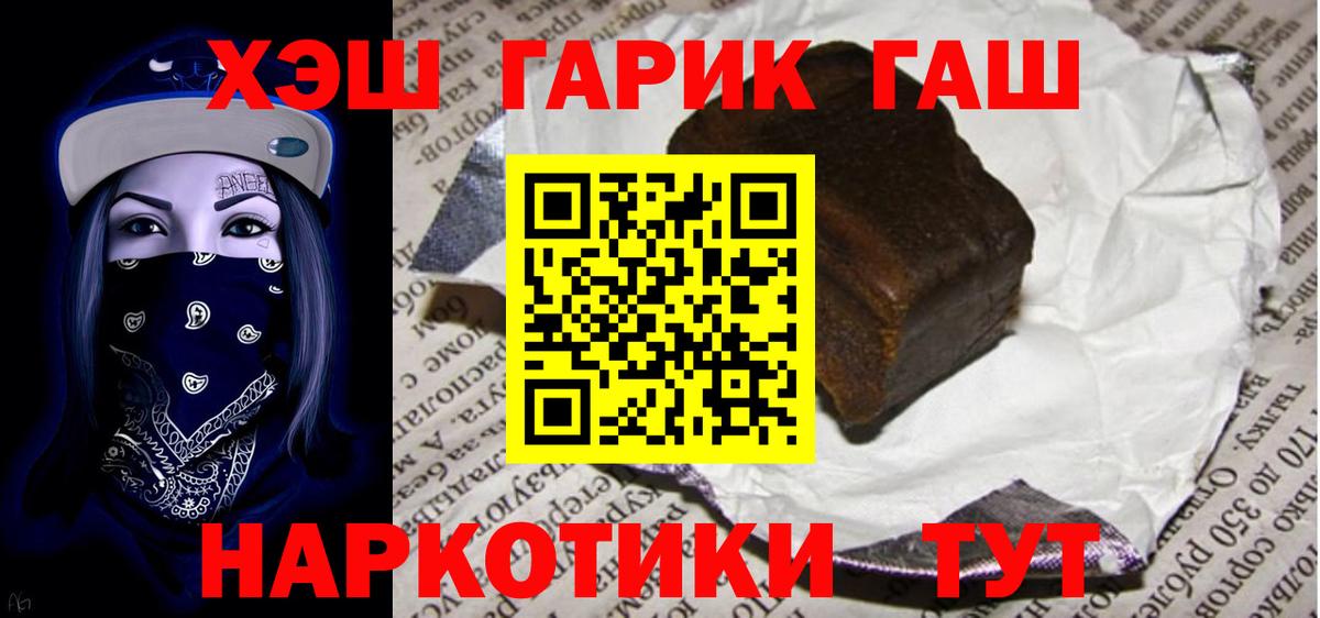 Гашиш убойный Звенигород