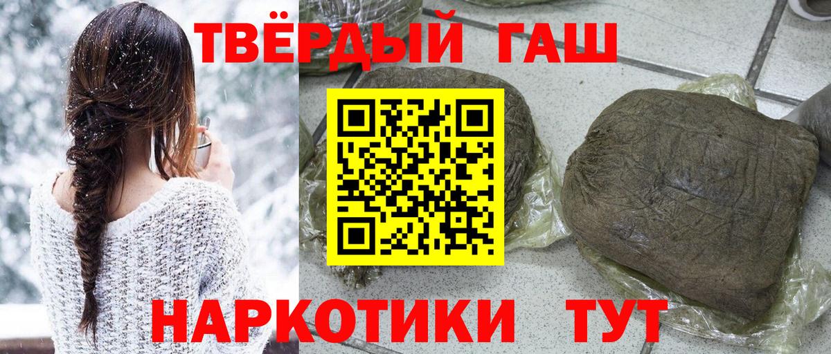 Звенигород  Гашиш гашик  ГАШ Ice-O-Lator  Вход с VPN 