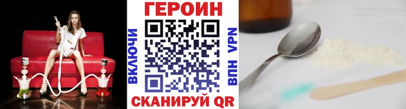Героин белый blacksprut рабочий сайт площадка клад Звенигород