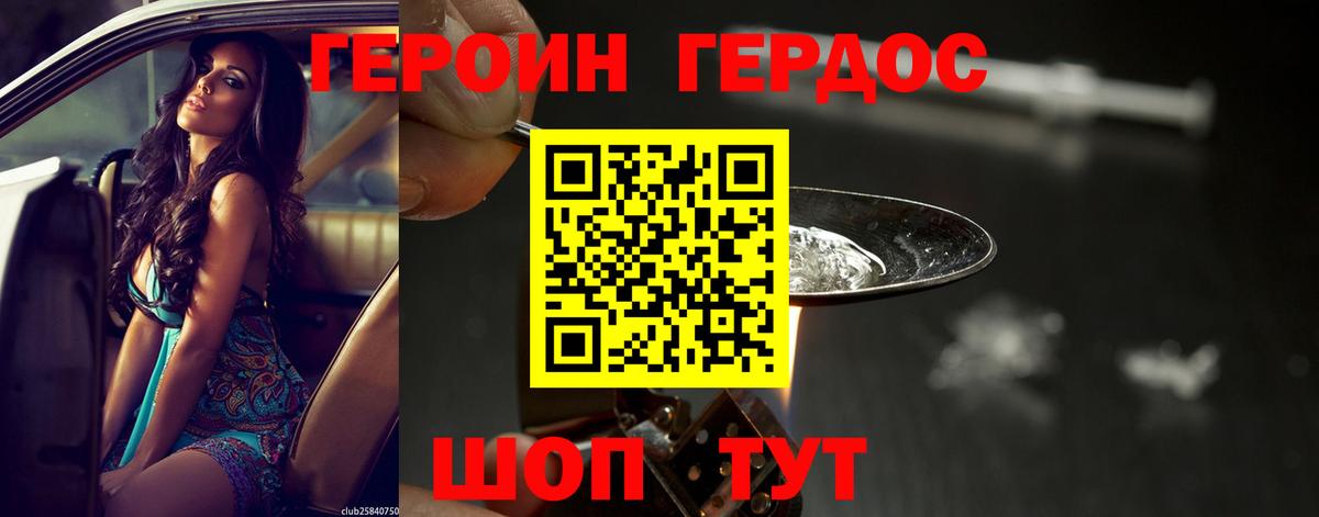 Звенигород  Героин Афган  Героин  Вход с VPN 