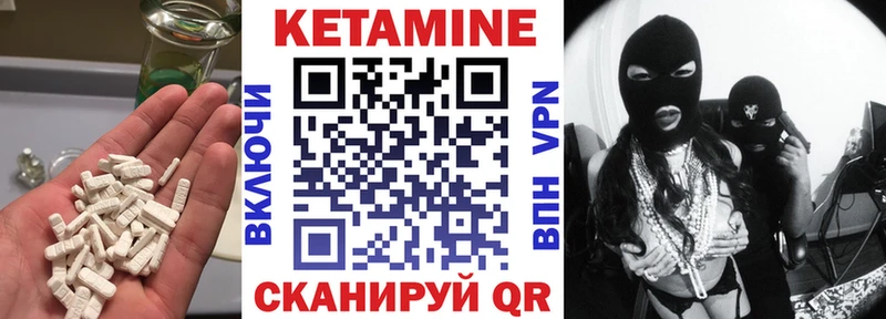 Кетамин VHQ  Звенигород 