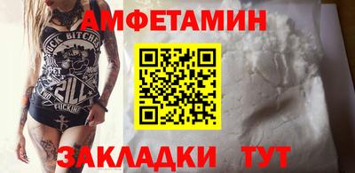 амфетамин Лесосибирск