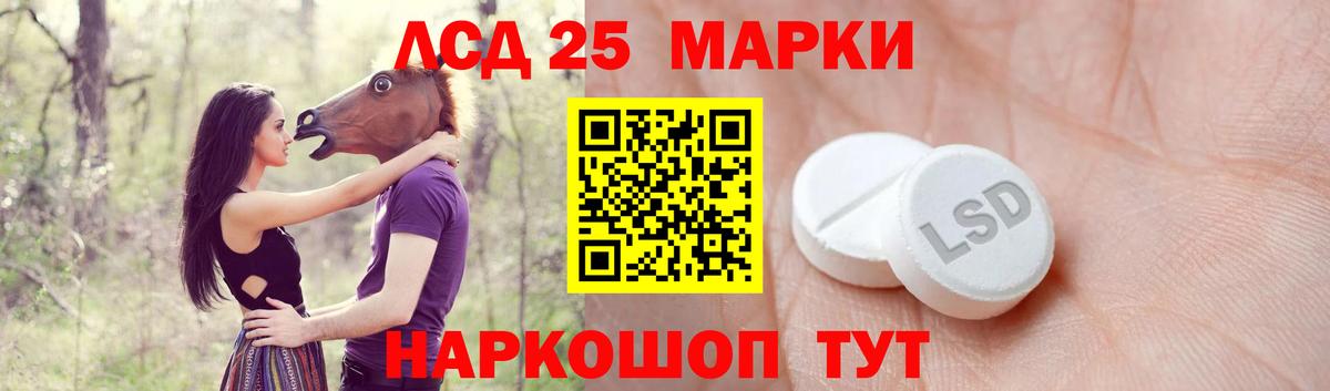 Лсд 25 экстази кислота  Вход с VPN  Звенигород 