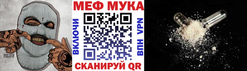 МЕФ мяу мяу  Звенигород 