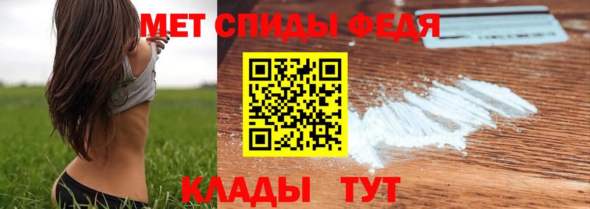 МЕТАМФЕТАМИН пудра Звенигород