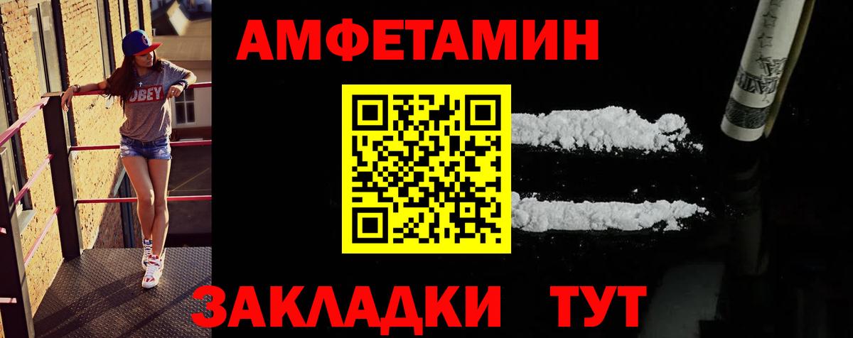 МЕТАМФЕТАМИН мет  Вход с VPN  Звенигород  МЕТАМФЕТАМИН мет 