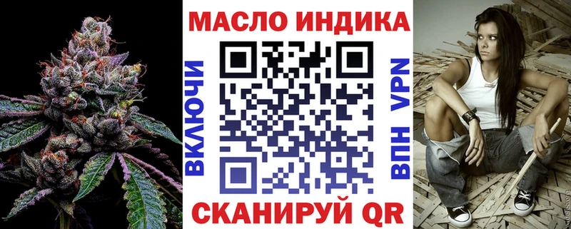 ТГК THC oil  где купить   Звенигород 