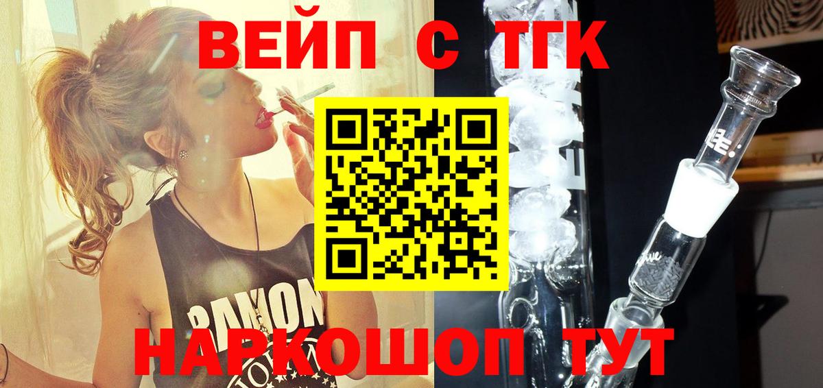 Дистиллят ТГК гашишное масло Звенигород
