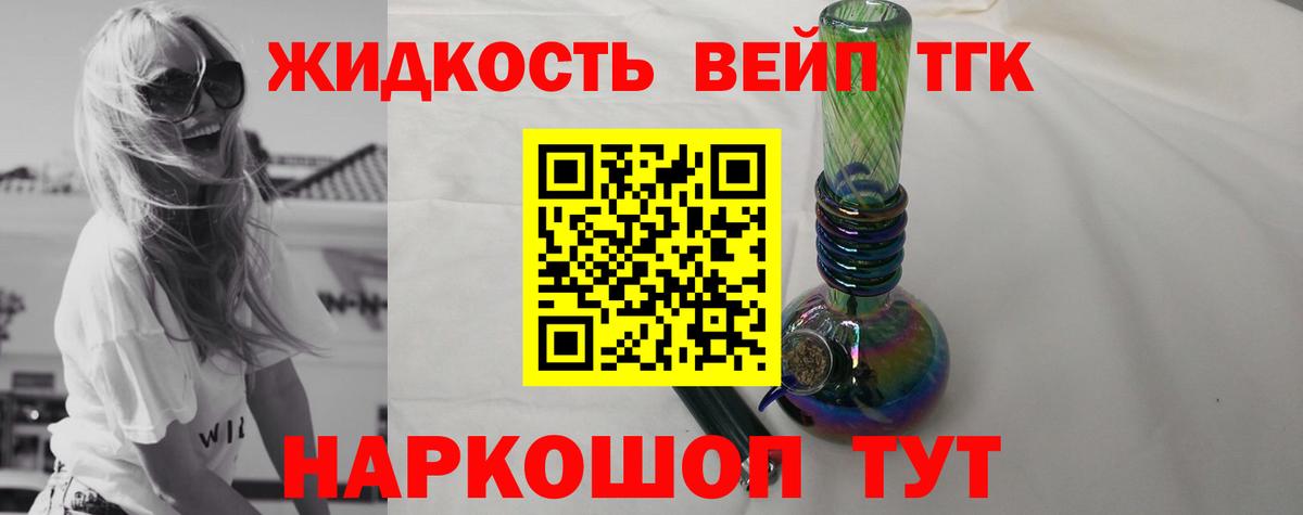 сколько стоит  ТГК жижа  Вход с VPN  Звенигород 