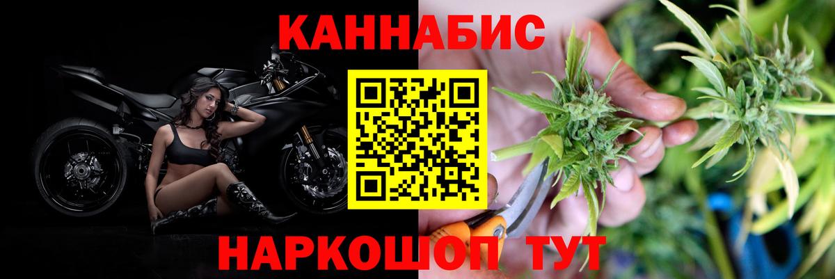 Канабис LSD WEED  Вход с VPN  Каннабис White Widow  Звенигород 